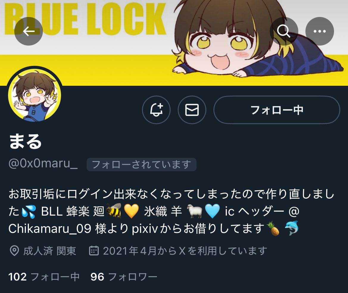 wow_Rose_'s tweet photo. 【@0x0maru_ 】様と連絡とれる方いませんでしょうか。
12/20こちらからの声かけで(こちらが)譲渡の取引成立→12/27こちらの手元に品物全て揃ったので連絡→確認いただく→郵送事故防ぐため年明けの送金希望に承諾→12/28合計金額の連絡→1/10日中の送金約束いただく→1/5コード期限切れたため再送↓ https://t.co/2RLUSLMmX0