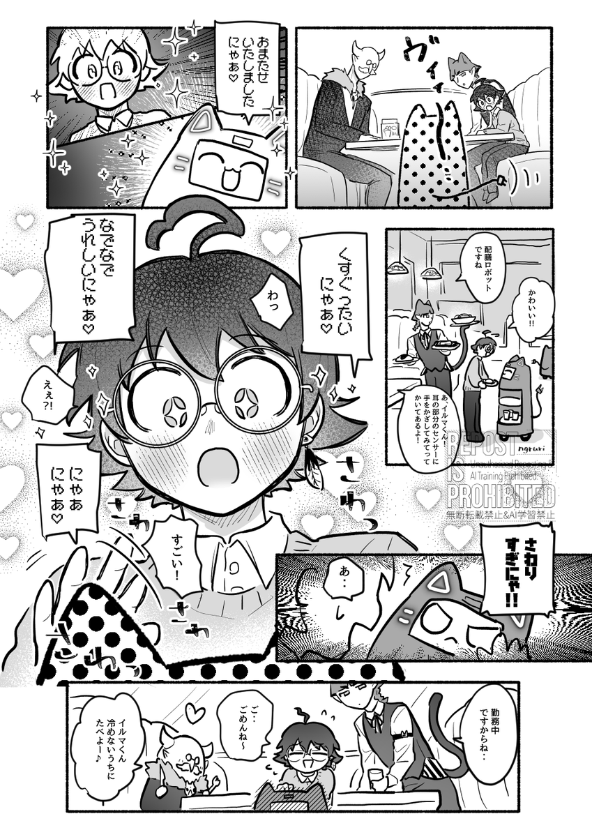 「ファミレスのあのこ」
1/12無配のオペイル漫画です🐈‍⬛🎀
なでられまちおみみ～♡ 