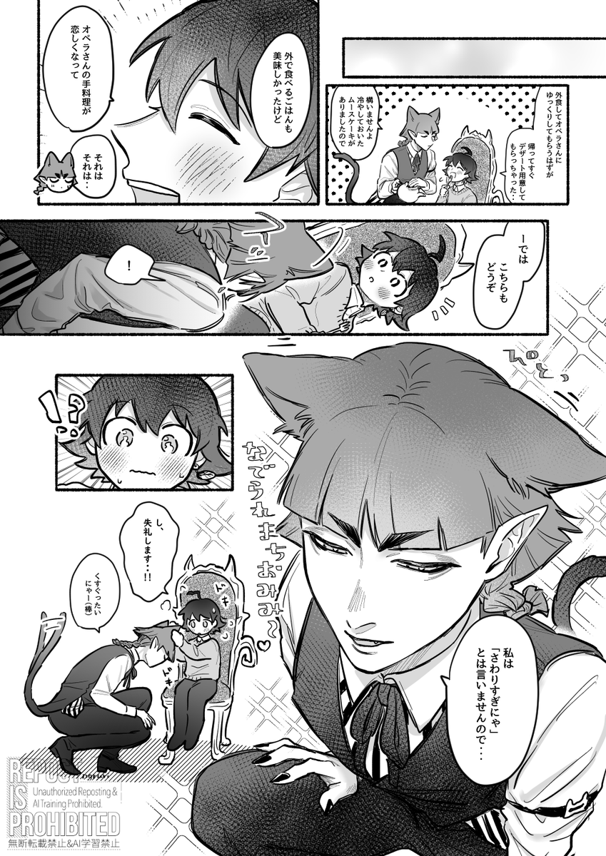 「ファミレスのあのこ」
1/12無配のオペイル漫画です🐈‍⬛🎀
なでられまちおみみ～♡ 