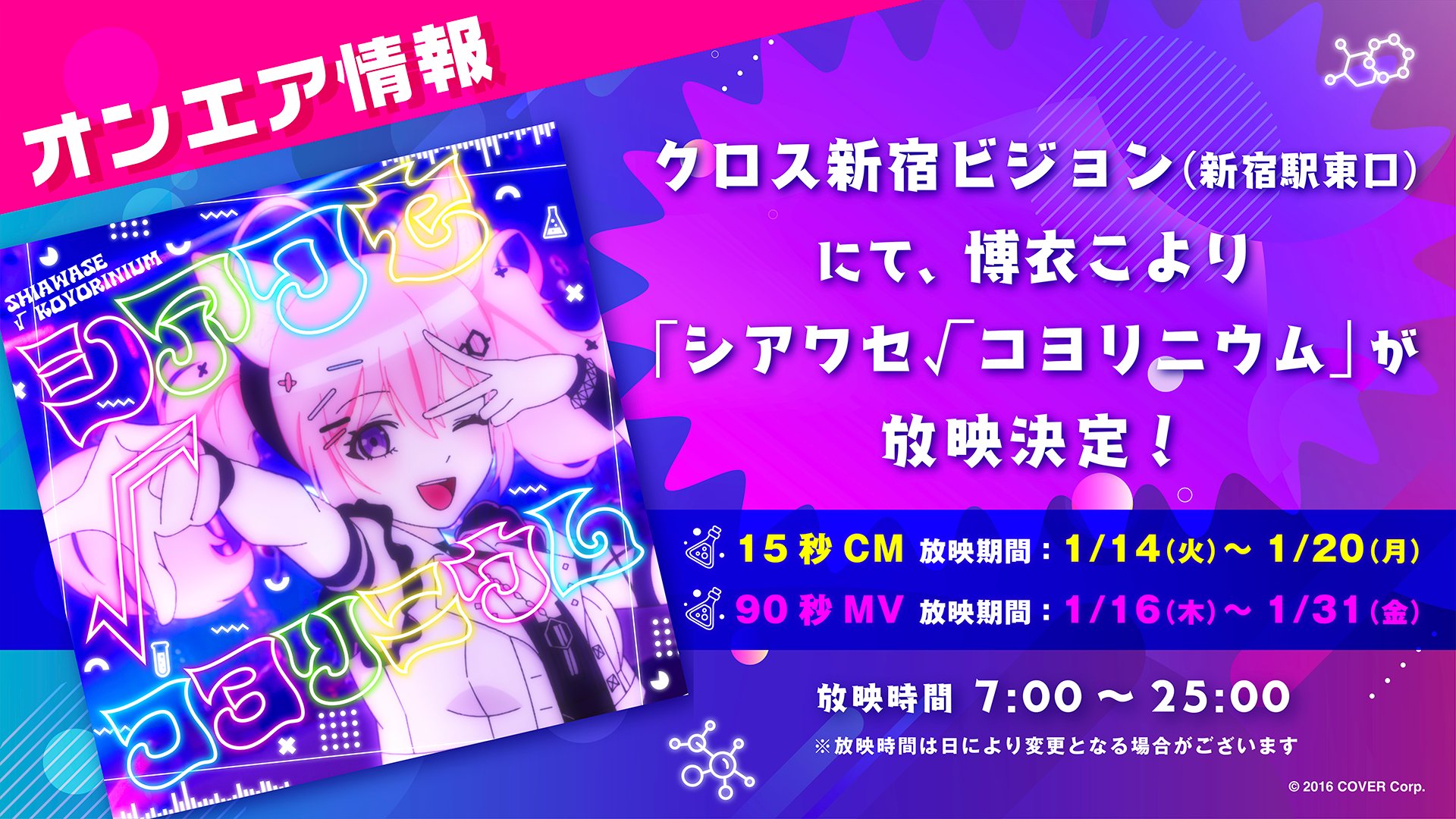 博衣こより🧪1stアルバム発売中!!新曲MVも見てね🎉 on X 博衣こより🧪1stアルバム発売中!!新曲MVも見てね🎉 on X