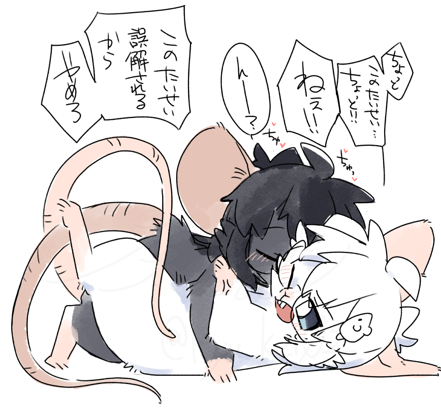 いちゃ……? 