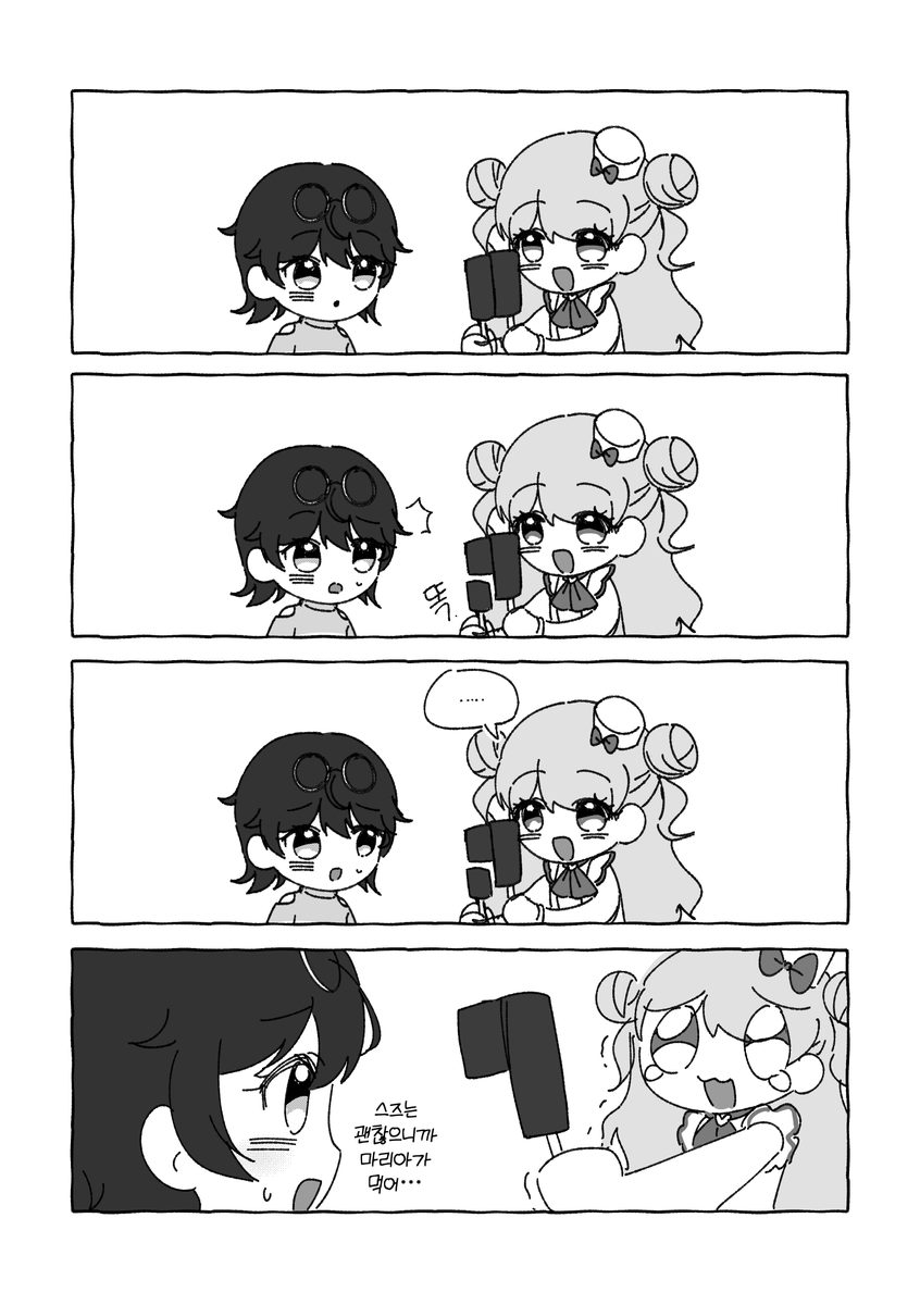 마리스즈 まりすず