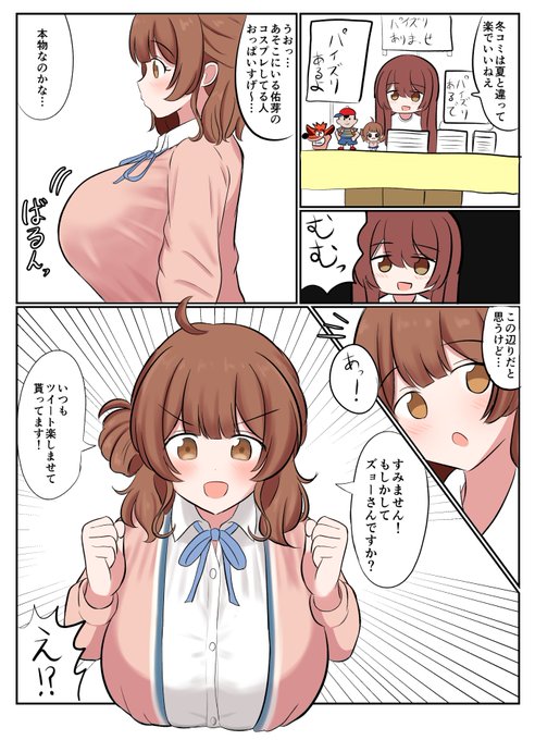 冬コミレポ漫画 