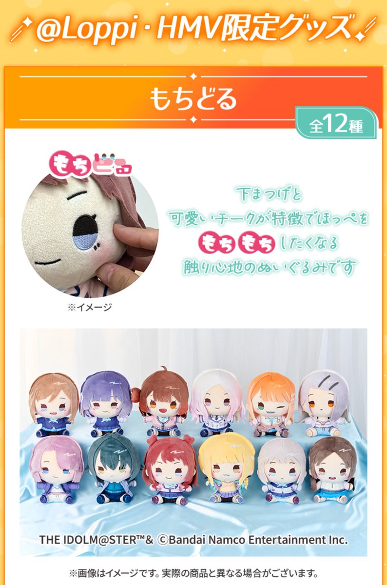 ローソンの学マスもちどるの受注期間は今日の夜11時30分までだぞ