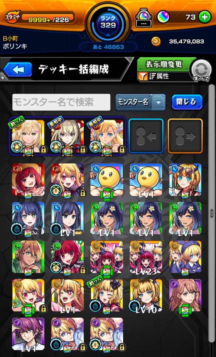 ぷにenjoy (@enjoy_puni) / Posts / X