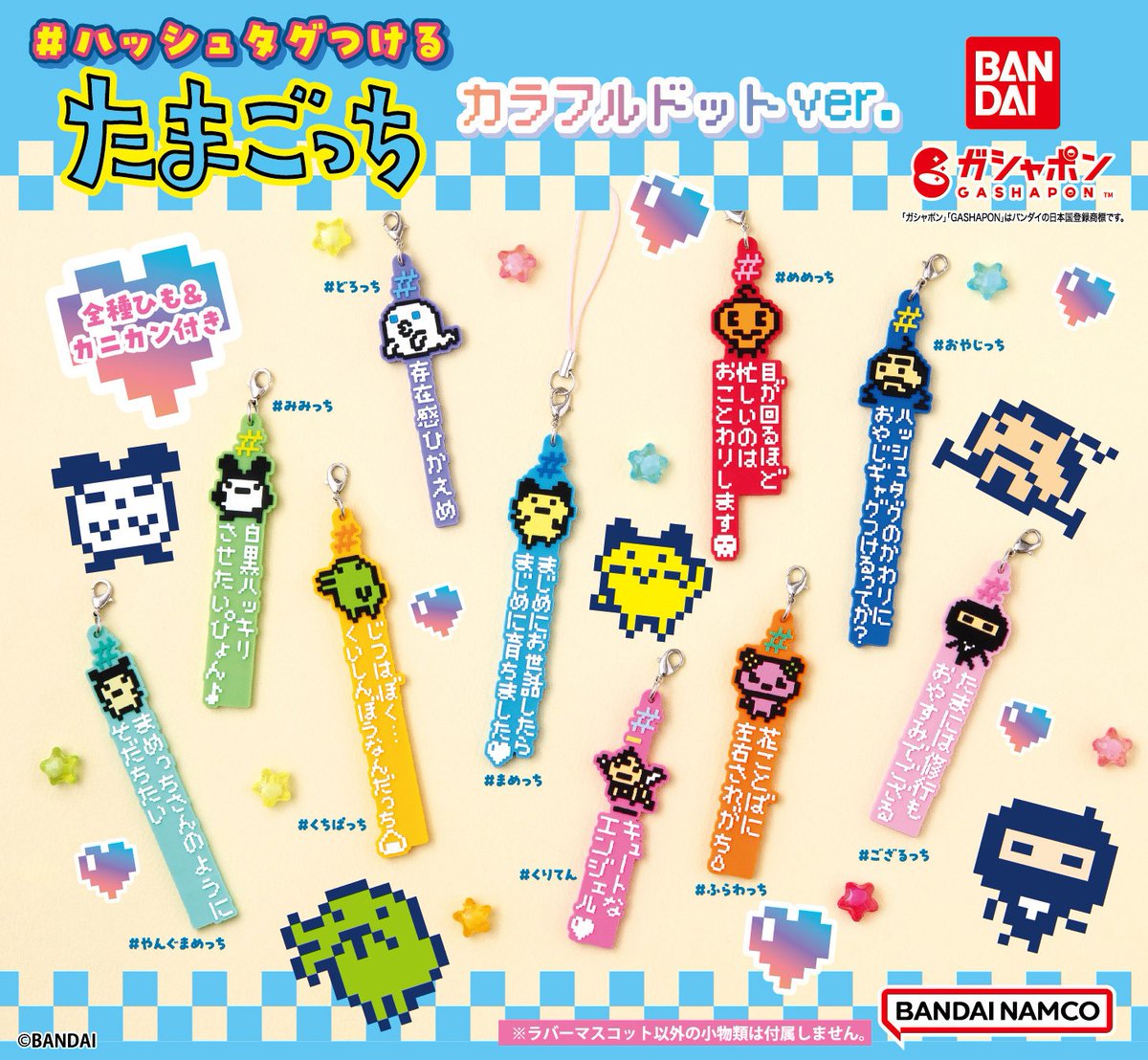 ダブルネーム　ジャバ　はっち様　おまとめページ HASHTAG IT! RUBBER MASCOT 8 | NEW | Gashapon US official