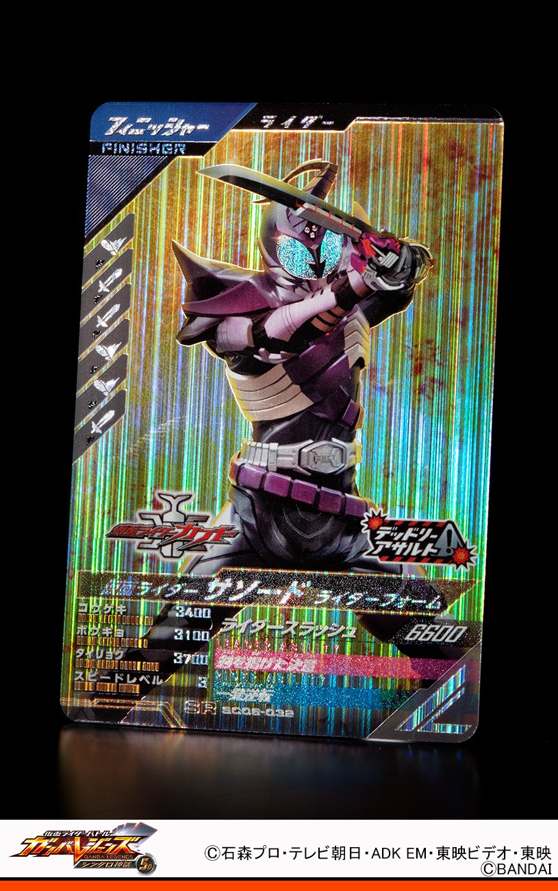 早い者勝ち☆仮面ライダーガンバレジェンズ☆まとめ売りのみ☆ ガンバレジェンズ CX02-060 仮面ライダーZX ゼクロス LR 【P2921