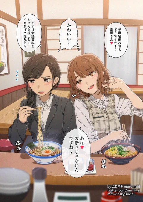 百合シチュ 62日目
醬油と味噌 