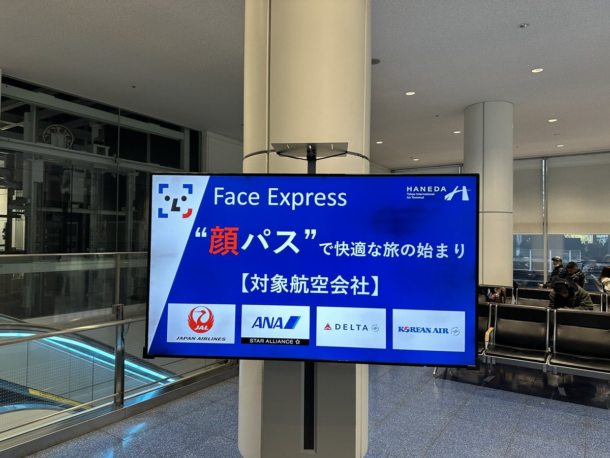 seawell82's tweet photo. おはよう羽田
顔パスデルタと大韓航空も導入開始😊
#FaceExpress https://t.co/s1lhAarGJI