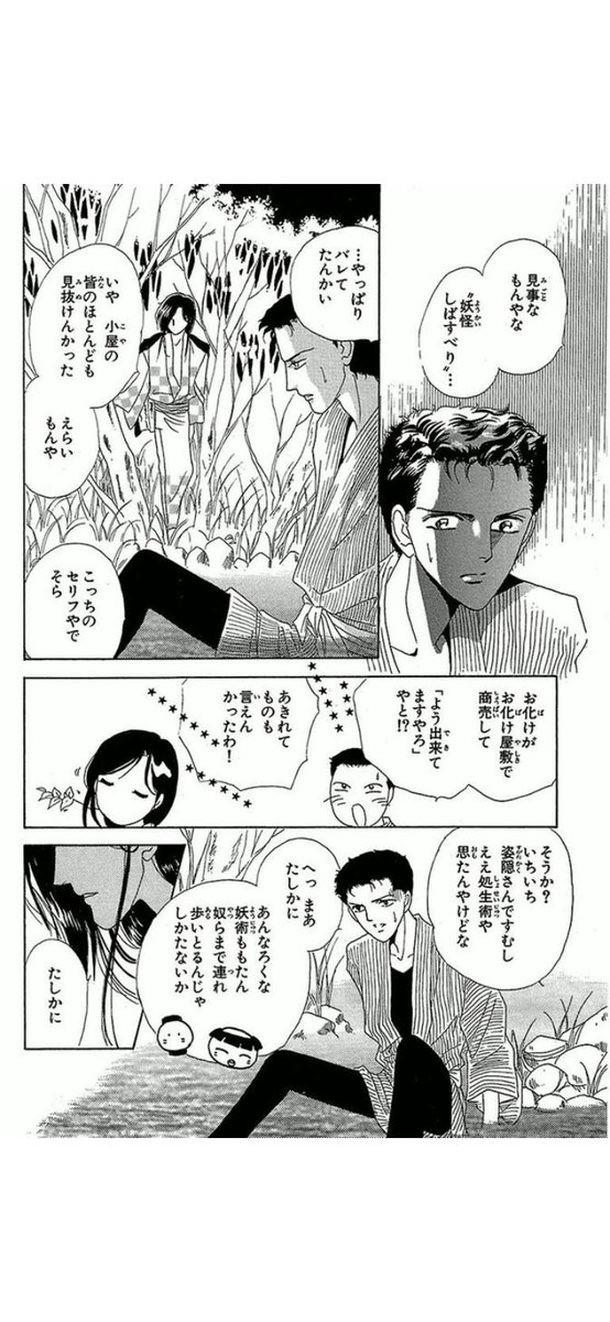 「夢道楽」4/5 