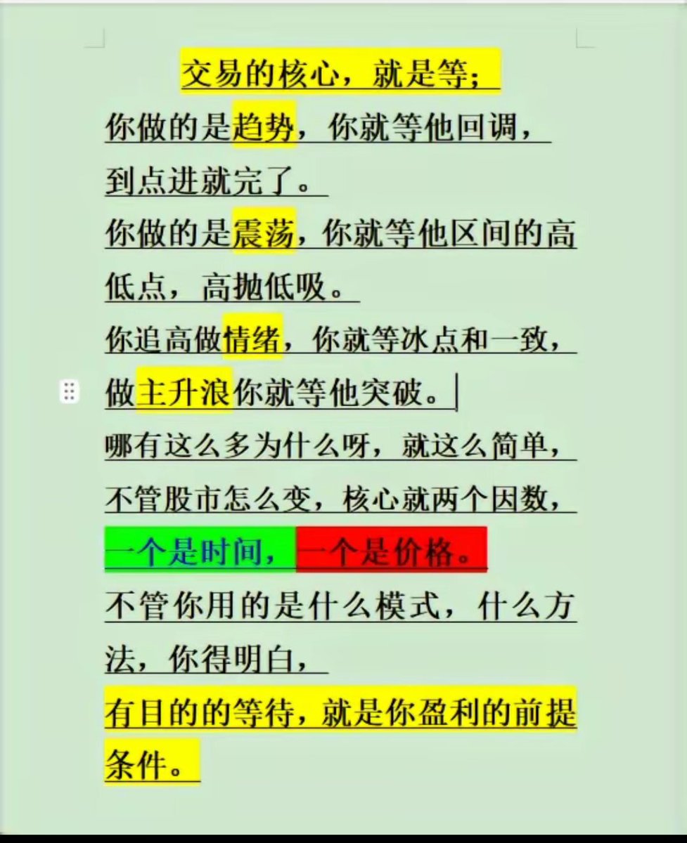 交易核心，就一个字：等