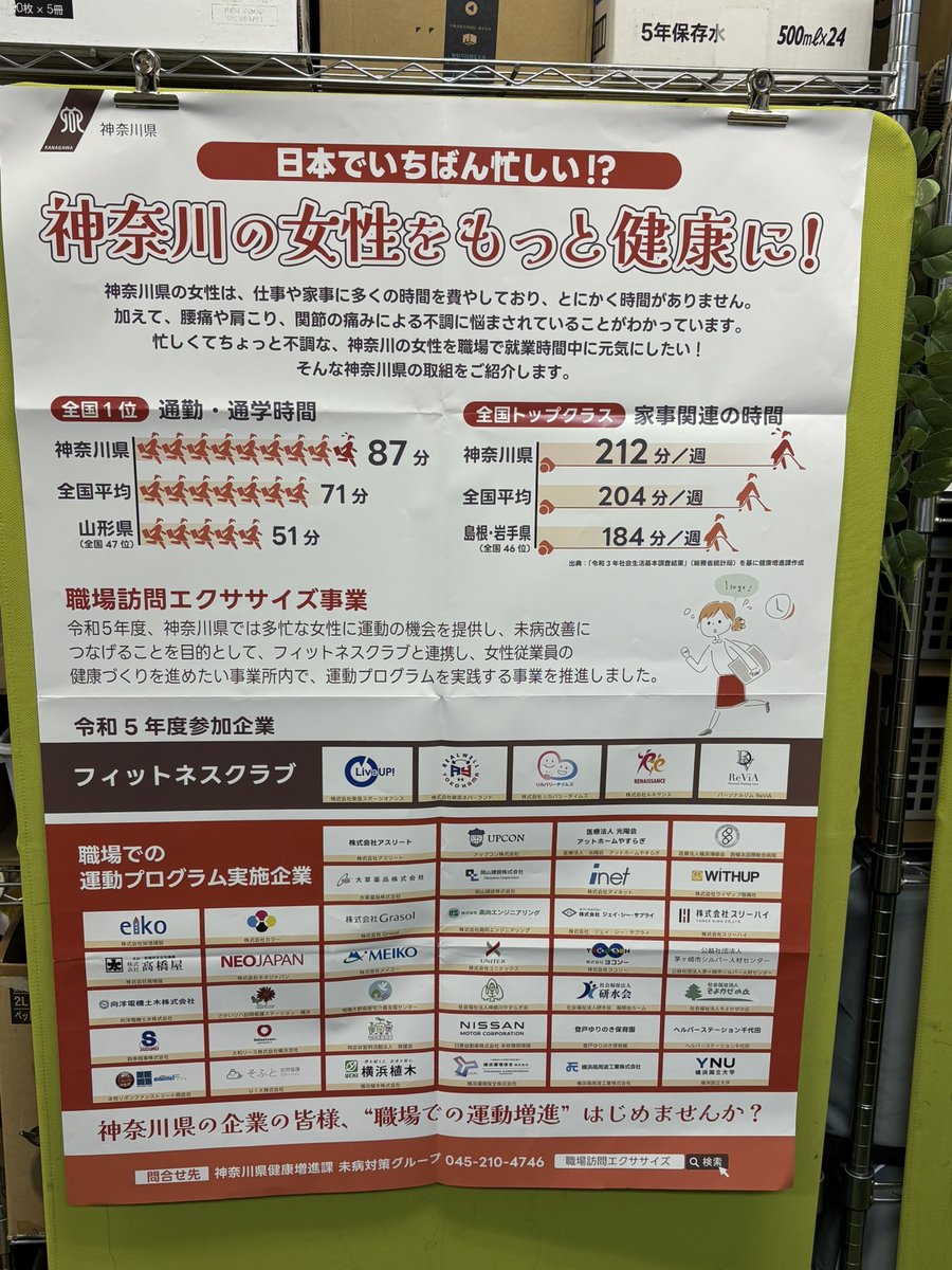color0915's tweet photo. 1月14(火)
この度
職場での運動プログラム実施企業として紹介されました!!
神奈川の女性をもっと健康に!!
本日も一日楽しみながら頑張りましょう(^^)
#color0915
#secondcolor
#横浜市旭区
#横浜市瀬谷区
#横浜就労支援
#就労継続支援B型
#福祉のディズニーランドを創る https://t.co/uvIvcnAxHz
