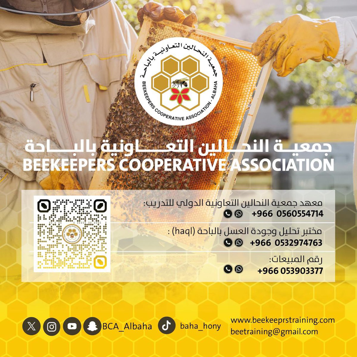 معهد جمعية النحالين التعاونية الدولي للتدريب (@beetraining700) on Twitter photo 