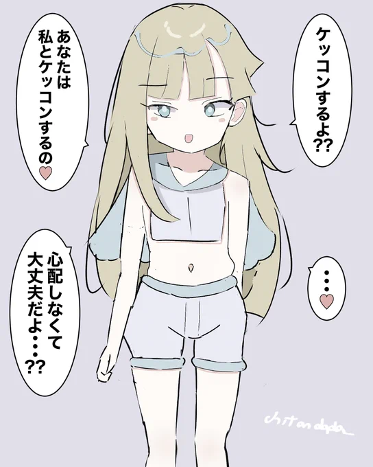 オリジナル天使ちゃん…… 