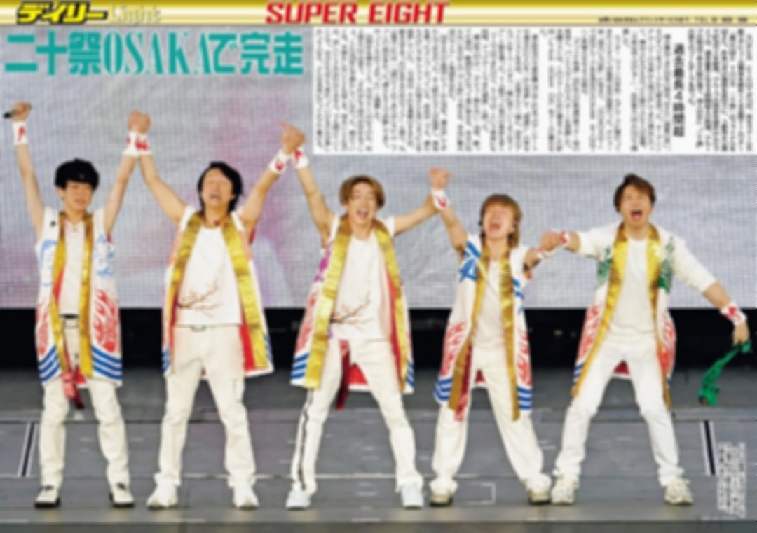 公式】デイリースポーツ社 推し活部 on X: 公式】デイリースポーツ社 推し活部 on X: