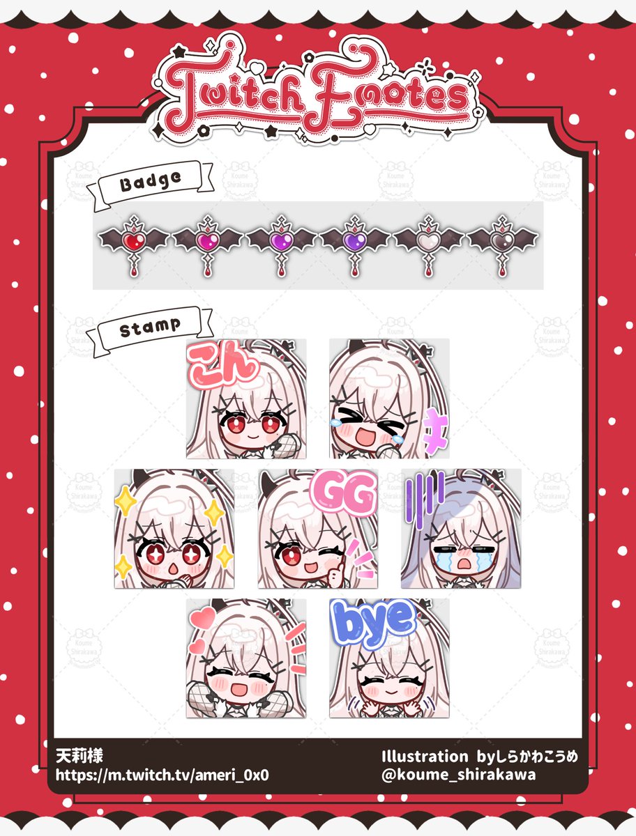 koume_shirakawa's tweet photo. 天莉様(#ameri_0x0)のサブスクバッジ&スタンプを作成させていただきました✨めちゃかわ小悪魔さんです❤️
ありがとうございました☺️
#Twitch #twitchemotes https://t.co/cpG5JIbdqL