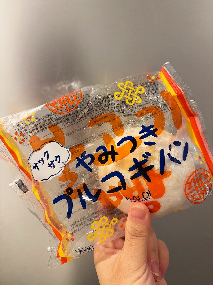 dokoKALDI's tweet photo. 朝食に。
電子レンジで1分20秒チン→オーブンで2分。パイ生地があまりサクッとはならなかかった😅もう少しオーブンしたらよかったかな？手のひらサイズで小さめ。
味は濃いめでパイ生地と合う！！
#カルディ
#KALDI
#やみつきプルコギパン
#韓国フェア https://t.co/S20ZSmQ91B