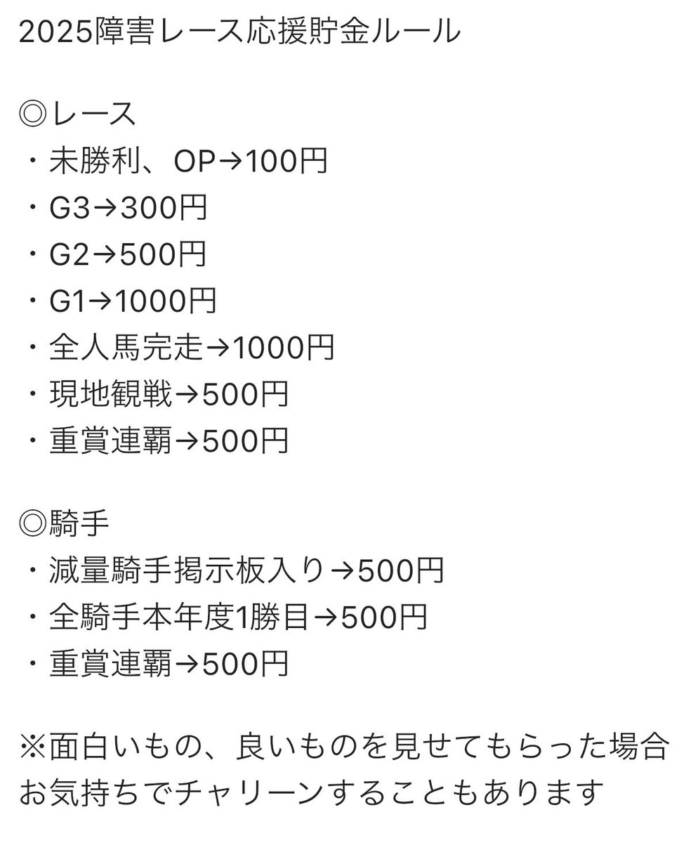 mikagami217's tweet image. 無理せずに応援と貯金をしていこうかなと思ったので、ゆるっとやります。
もしかしたら途中でルール変更するかもしれないけど