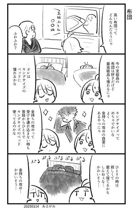 どーじんなんせんくん 