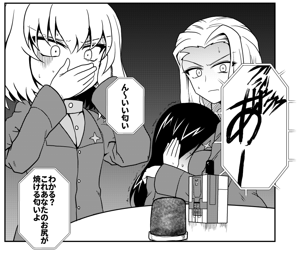 #ガルパン自己設定
黒森峰のスパイ尋問は拷問の後に音声データを相手方の学園艦に送り付けている
あとノンナは実はこういう系が苦手 
