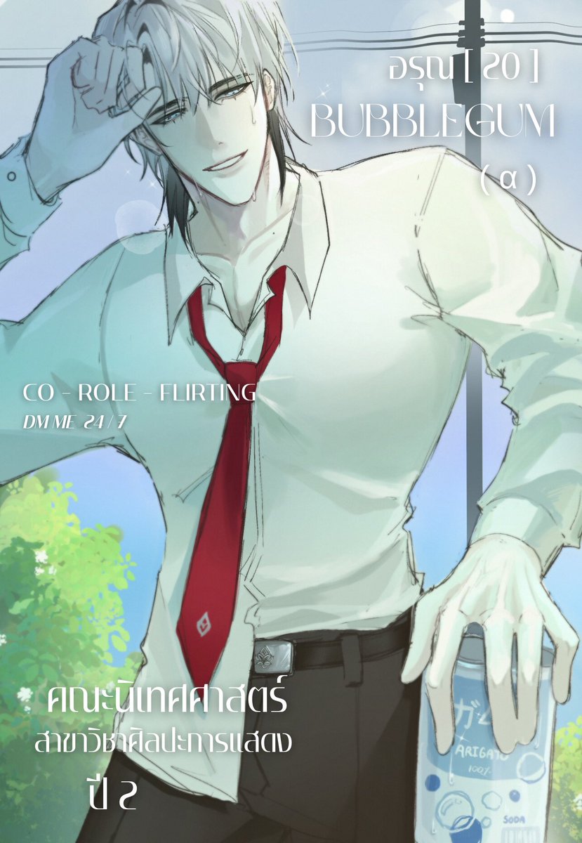 อรุณครับผม~ (แอคทีฟจริงจังเดือน 3) tweet media