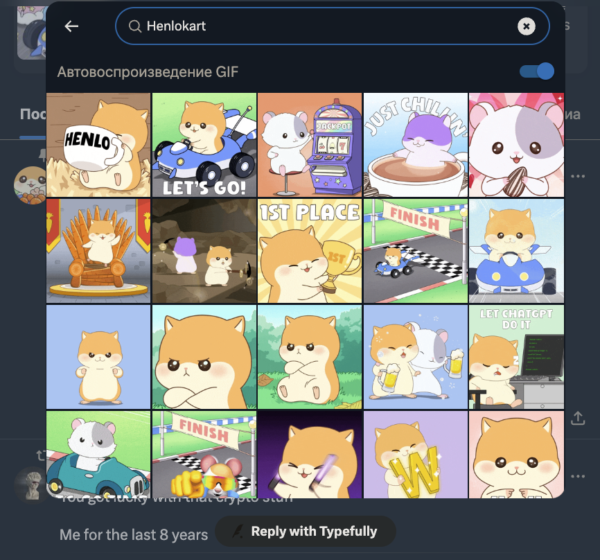 MiracleRay_DH's tweet photo. I've added @henlokart GIFs to X, now you can quickly and conveniently use them right here.
Use the following tags to search:
#henlokart #onchaingaias #gaias #hamster https://t.co/Labkzwalmd