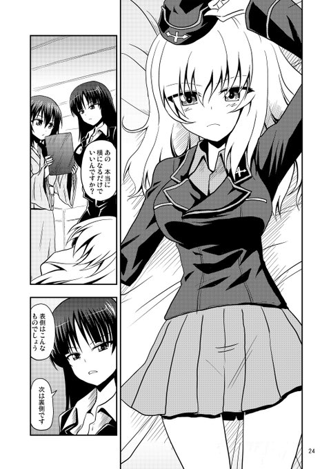 #ガルパン自己設定
エリカの抱き枕のポーズは家元仕込み 
