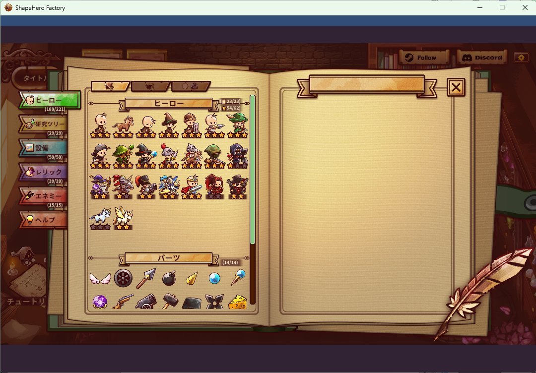 kotatsu_p's tweet photo. 昨晩うっかりと別垢のほうで書いとったやで……

ランクCでもいいからそれなりに各種作った上でお馬さんが量産できてるとラスボスもラクっすね、あくまでアセンション0での話ではあるけれど5くらいでもそんな感じだった希ガス
#shapehero

さて図鑑の☆埋め、インク運も絡んでくるなぁここからは…… https://t.co/aZSEBCd3eH
