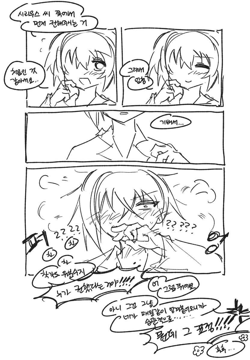 시리클레
코양이길들이기