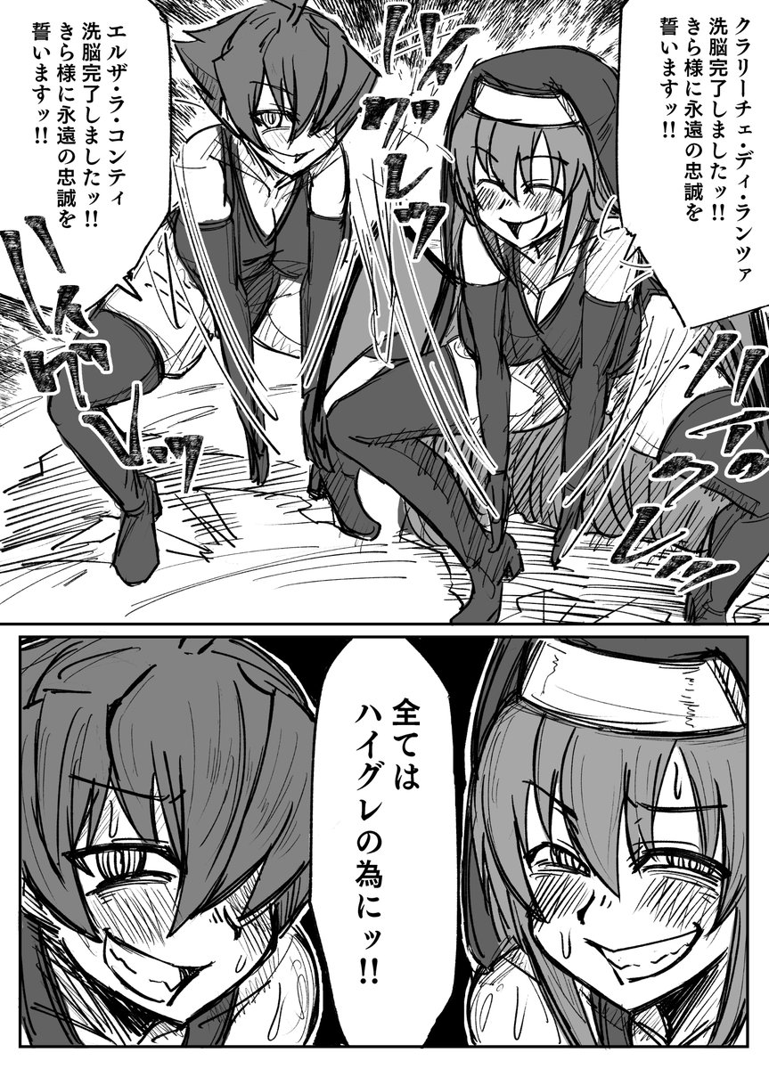 アルカナハートハイグレ人間きらペトラvsエルザクラリーチェ ハイグレ洗脳漫画 2/2 