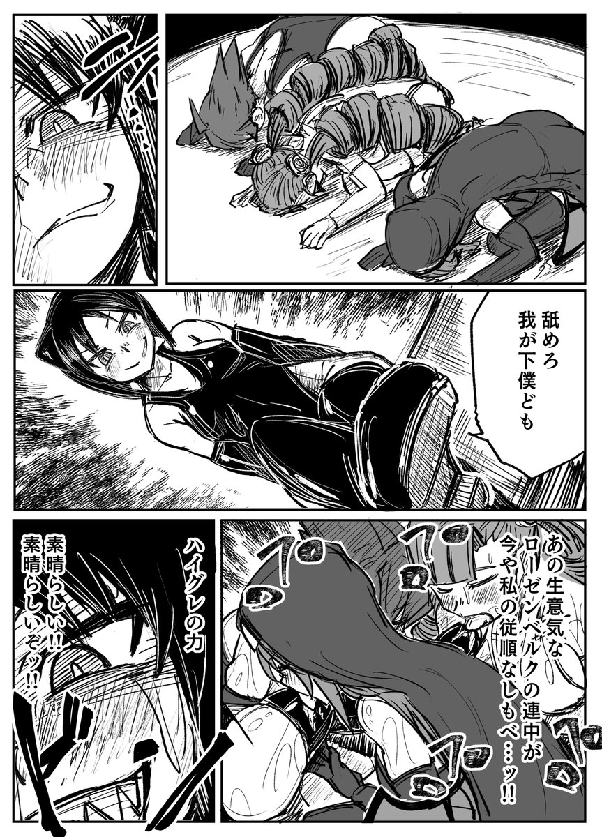 アルカナハートハイグレ人間きらペトラvsエルザクラリーチェ ハイグレ洗脳漫画 2/2 