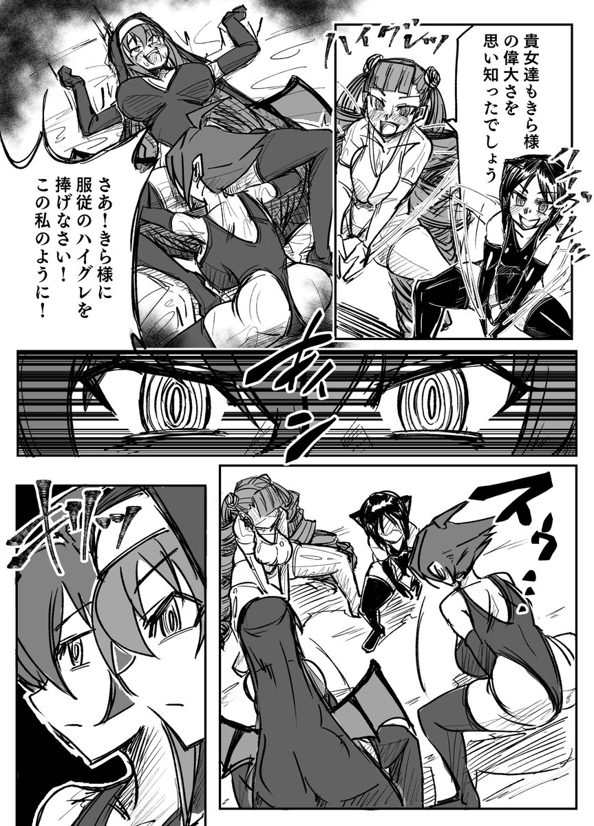 アルカナハートハイグレ人間きらペトラvsエルザクラリーチェ ハイグレ洗脳漫画 2/2 
