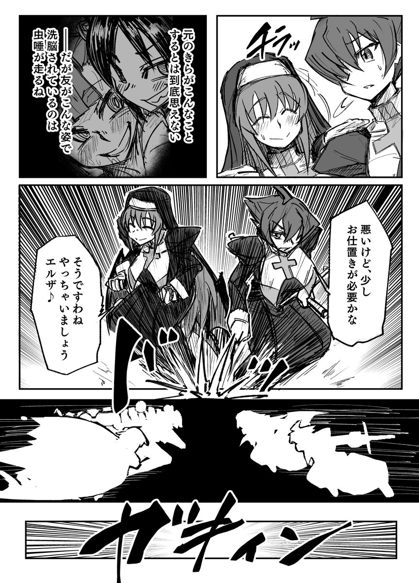 アルカナハートハイグレ人間きらペトラvsエルザクラリーチェ ハイグレ洗脳漫画 1/2 