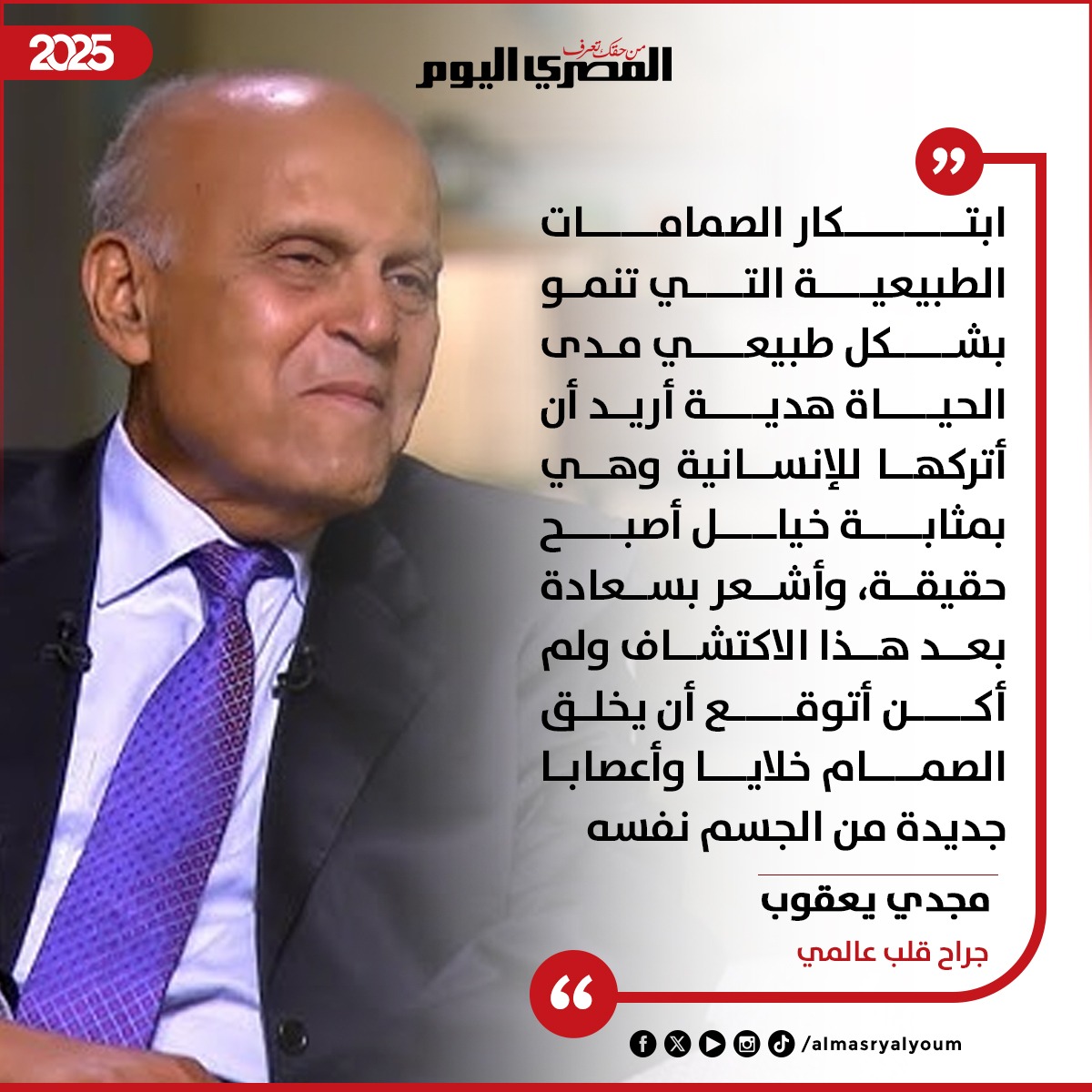 المصري اليوم tweet media