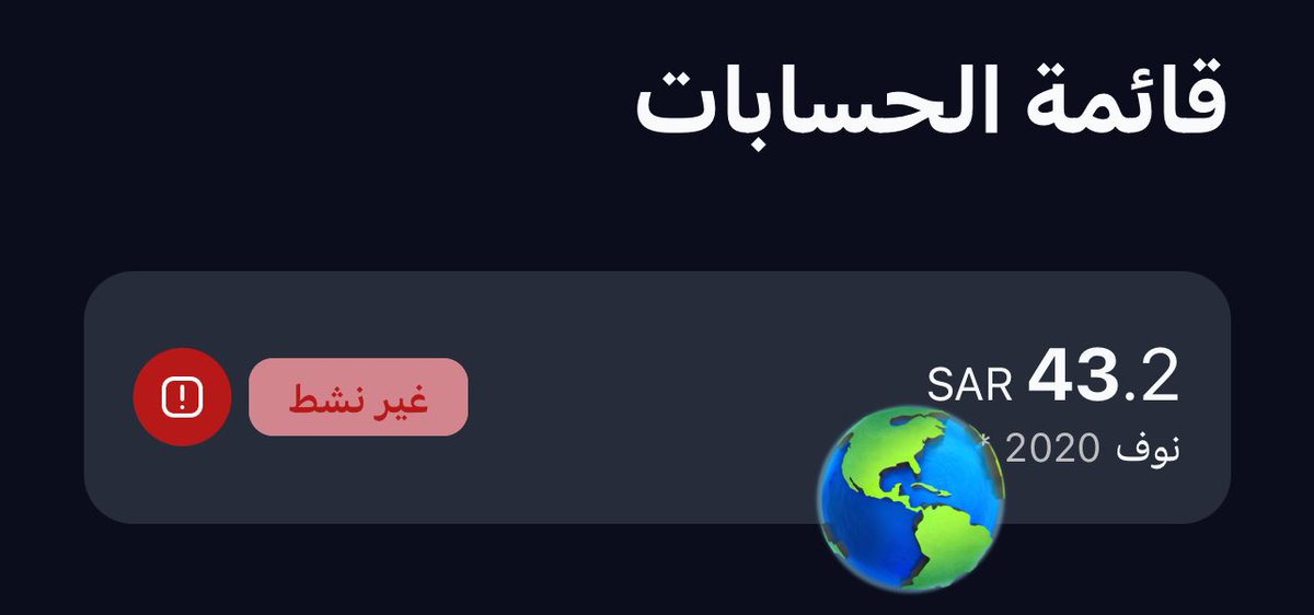 21_nee's tweet photo. @alrajhibankBus حسابي الاعمال طالع غير نشط وش المشكله توصلني حواله بس ماقدر احول  اتمنى ايجاد حل للمشكله https://t.co/8g8RArFbMg