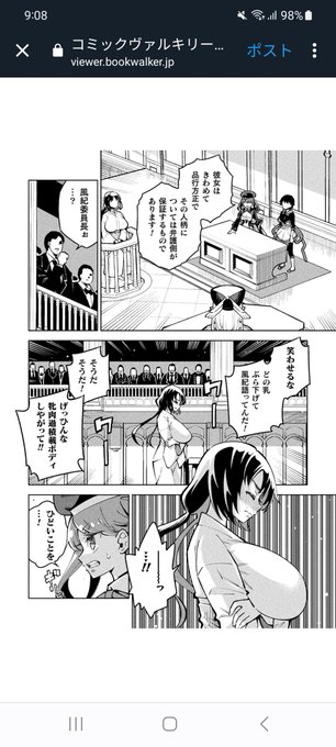 魔法少女×敗北裁判、今月も下品野次ノルマを悠々とクリアしてて笑った 