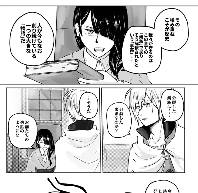 初めて完成まで持っていけた漫画が二律背反なので感慨深いと同時にコレ山姥切問題やらに対するトリハラアンサーなので、10thになにがあるかというと、答え合わせがある可能性があるというワケ 