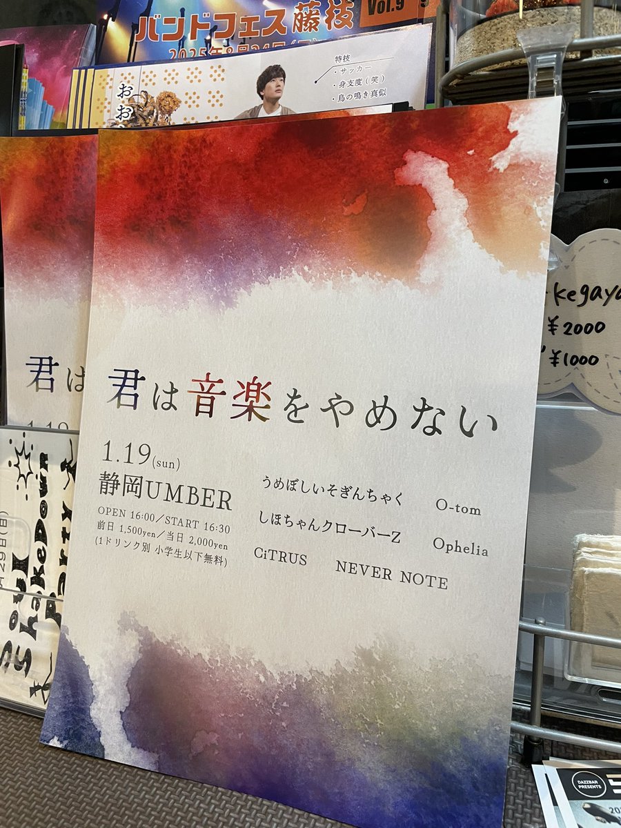 1_fita's tweet photo. 次のライブはこれ！
今週日曜日UMBERです
♪♫ ◟¶(⁄•˅̥•∖)⁋ ♪♬ https://t.co/HvOo55Vza7