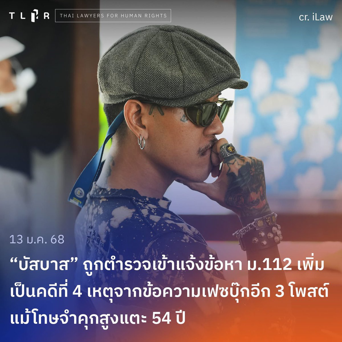 รัฐบาลแม่งเฮงซวยมาก นอกจากจะไม่นิรโทษ 
ไม่ช่วยเหลือนักโทษการเมืองด้วยอำนาจฝ่ายบริหารแล้ว ยังจะมาฟ้องเพิ่มอีก

รัฐบาลประชาธิปไตยจอมปลอม