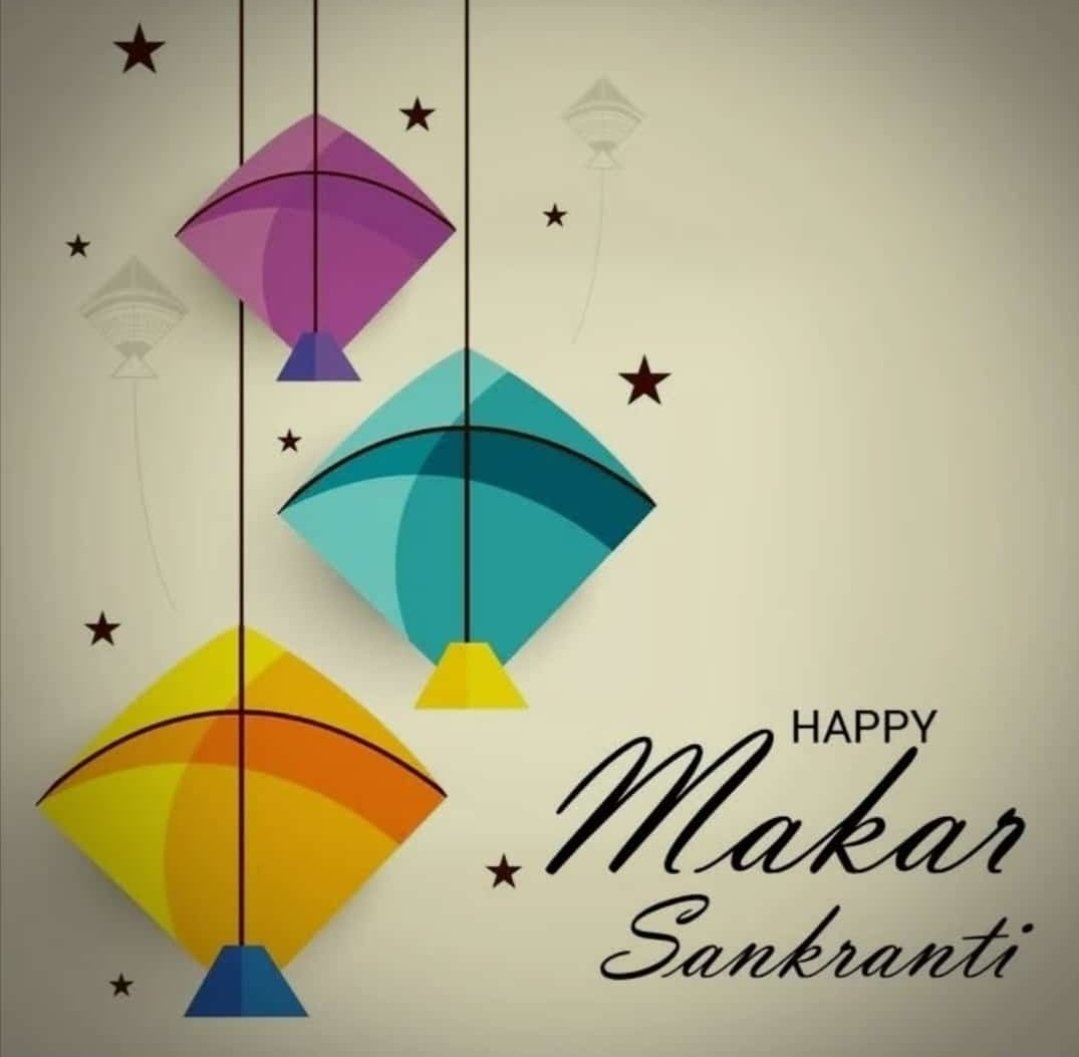 मनुष्य कितना भी गोरा क्यों ना हो परंतु उसकी परछाई सदैव काली होती है “मैं श्रेष्ठ हूँ” यह आत्मविश्वास है लेकिन “सिर्फ मैं ही श्रेष्ठ हूँ”  यह अहंकार है... *सूर्य के मकर राशि में प्रवेश व् दक्षीणायन से उत्तरायण के पर्व 💁मकर सक्रांति पर हार्दिक शुभकामनाए, 
Jay shree Krishna radhe🙏