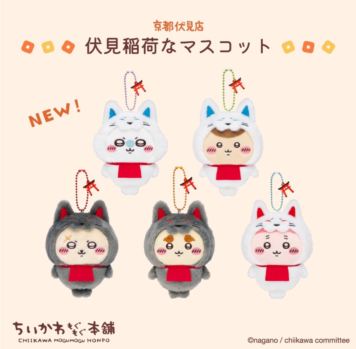 ちいかわもぐもぐ本舗 on X: ちいかわもぐもぐ本舗 on X: