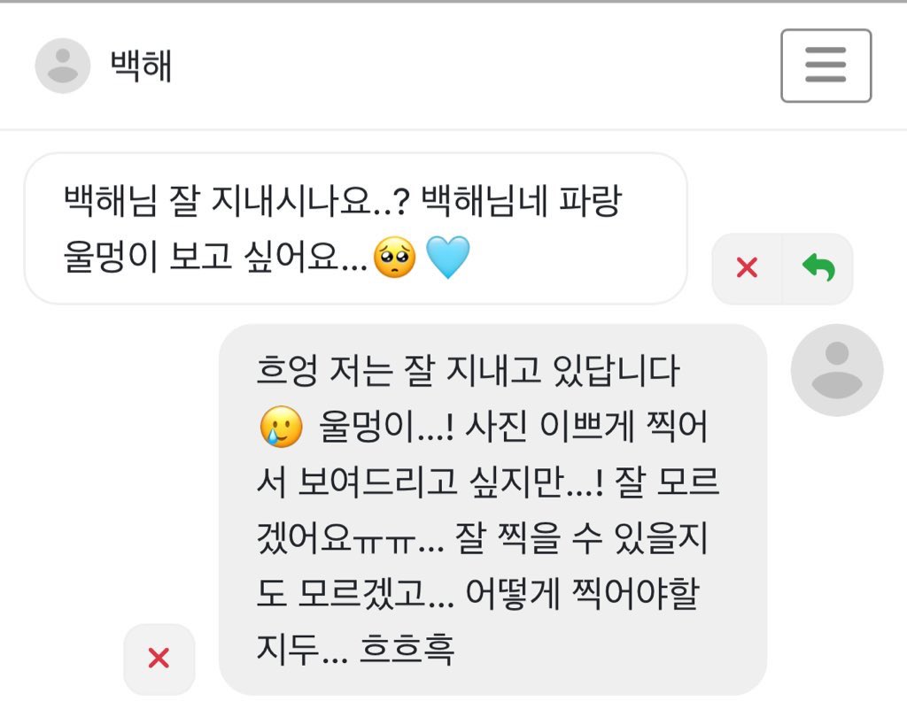 baek_hae_04's tweet photo. 에스크 남겨주셔서 감사해요…! 새해복 많이 받으세요😊 https://t.co/0caMjTK0Bn