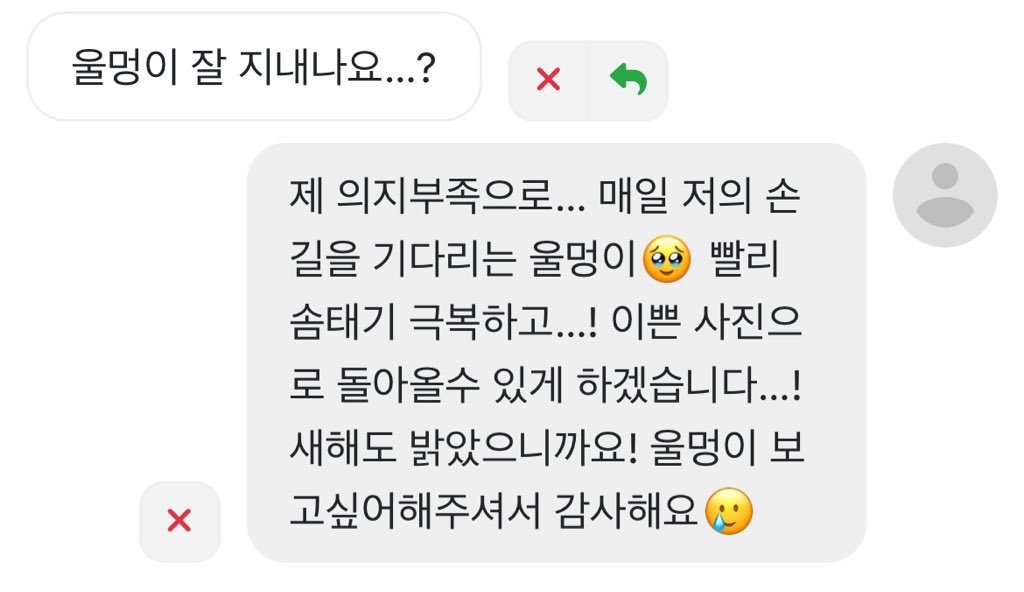 baek_hae_04's tweet photo. 에스크 남겨주셔서 감사해요…! 새해복 많이 받으세요😊 https://t.co/0caMjTK0Bn