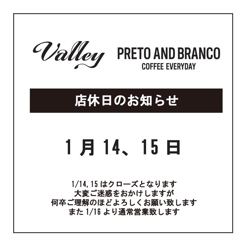 ValleyGON's tweet photo. 店休日のお知らせ
1月14,15日はクローズとなります。

オンラインストアでのご注文は、
24時間お受けしておりますが、
1/13(月)～1/15(水)までの間は、
発送業務等も休業させて頂きます。
1/16(木)より順次対応致します。
大変ご迷惑をお掛けしますが、
何卒ご理解のほどよろしくお願い致します。 https://t.co/p6H61rzlve