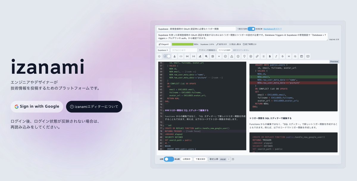 commte's tweet image. エンジニアやデザイナーが技術情報を投稿するためのプラットフォーム 「izanami」 をリリースしました 🎉
izanami.dev
エンジニアとデザイナーが交流できるサービスを目指しています。記事の 3…