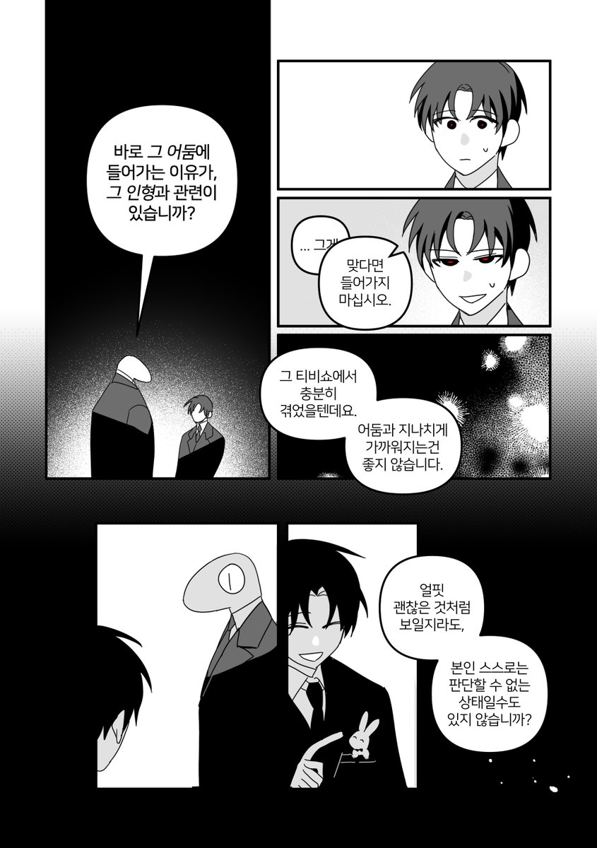 ___discharge's tweet image. #괴담출근
129 이후 날조