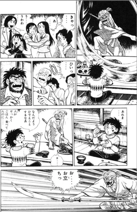 【十数年ぶりに再会した孫と祖母が、刃物で語り合う話。(3/6)】 