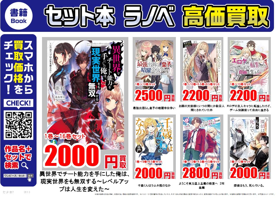ライトノベル まとめ売り 大量セット 72冊 業者向け ライトノベル