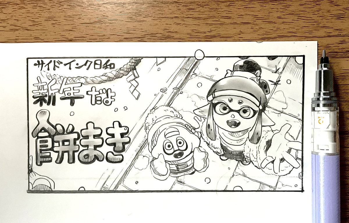 そして次の漫画の題

サイド側です、もう少し待ってね 