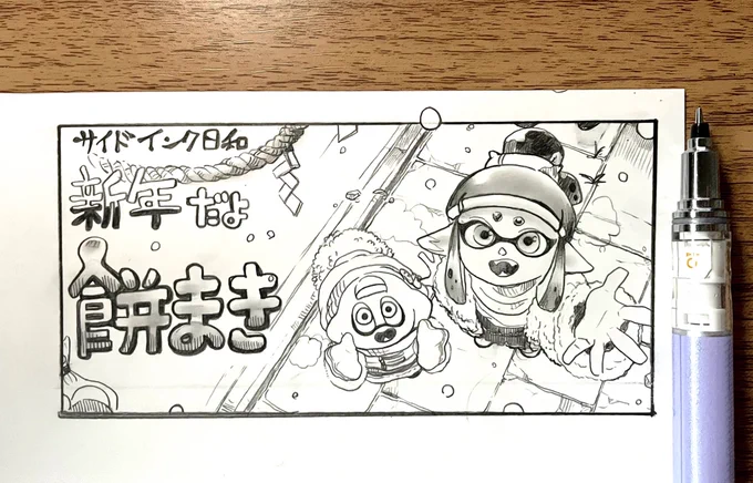 そして次の漫画の題

サイド側です、もう少し待ってね 